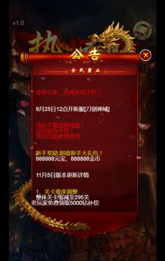 三网H5游戏【热血霸业H5假人版】Win一键既玩服务端 陪玩假人 特戒 GM后台【站长亲测】