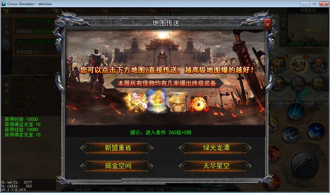 白日门快刀江湖2全套源码(客户端源码 服务端源码 GS源码 工具源码 本地测试端)