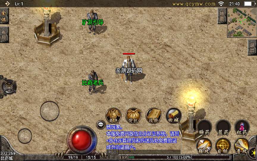 战神引擎传奇手游【1.76原始复古白猪版】2024整理复古服务端+复古底板+复刻端游【站长亲测】