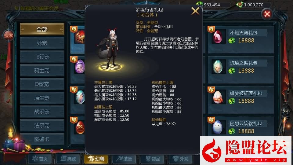 1655互通魔域【传奇魔域[神80]】最新整理VM一键单机版 PC端登录教程 Win系手工服务端 本地验证 本地注册 全套工具