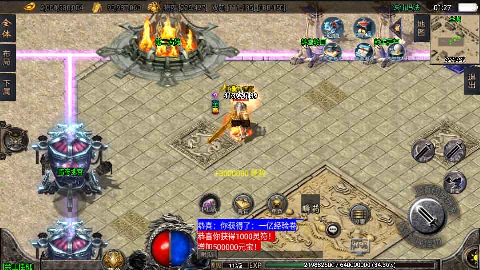 战神引擎传奇手游【诛仙玛法单职业五大陆】最新整理WIN系特色服务端+安卓+GM授权后台+详细搭建教程