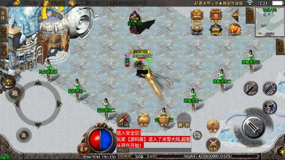 战神引擎【上古起源冰雪第二季】最新整理Win系一键即玩服务端+冰雪大陆+天地神魔+转生+时装