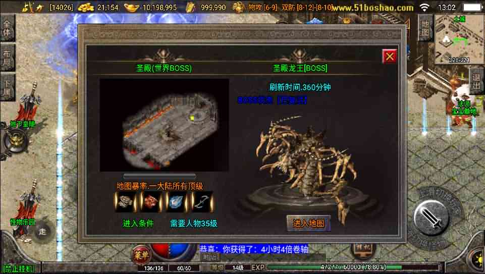 战神引擎传奇手游【逐鹿天下第五季神器传说v1初始版】最新整理Win系服务端+任务系统+拍卖行+新技能如来神掌+安卓+详细搭建教程