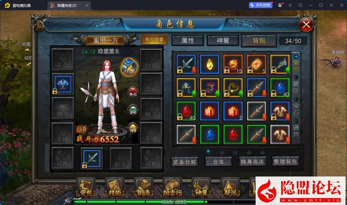 精品传奇手游【3D变态传奇】12月全新修复最新整理VM一键单机端内购版 Win系手工外网端 视频教程