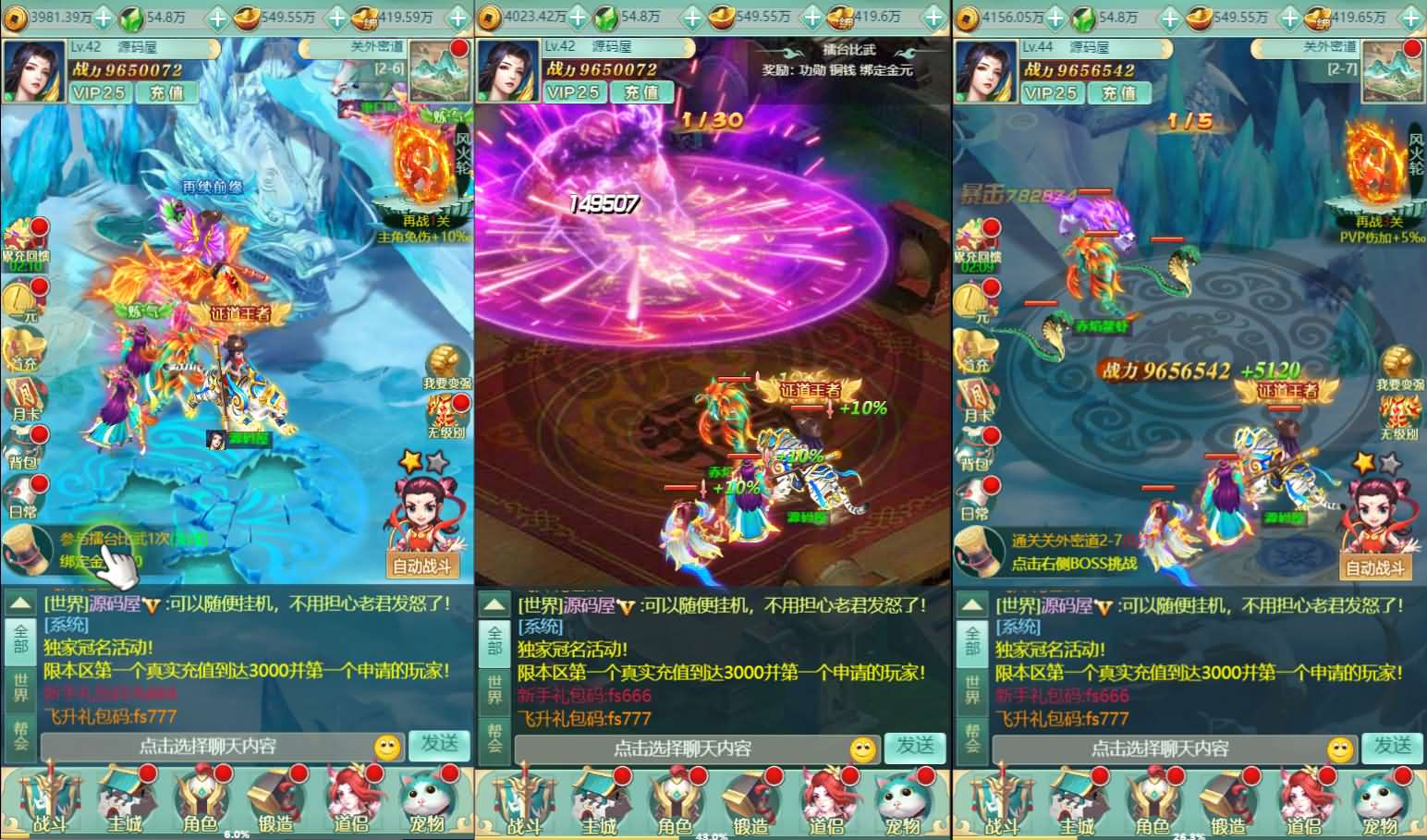 三网H5游戏【封神问道H5平台币版】最新整理Win系服务端+多区+GM平台币后台+详细搭建教程