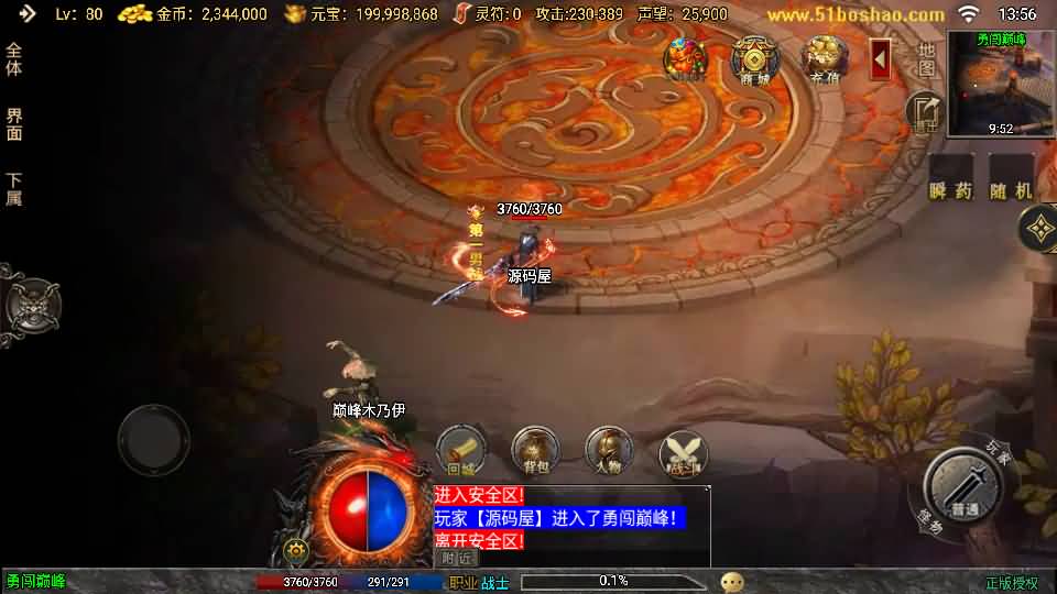 战神引擎传奇手游【征战九州三职业修复版】最新整理Win系特色服务端+安卓苹果双端+GM授权后台+详细搭建教程