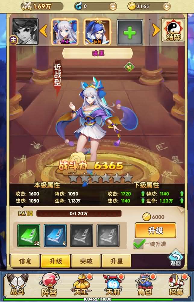 三网H5卡牌游戏【天界纪元H5】最新整理Win一键即玩服务端+GM授权后台