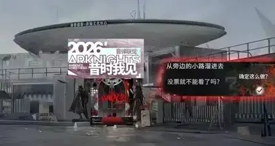 音律联觉将会三开，官方提醒你不要买黄牛票