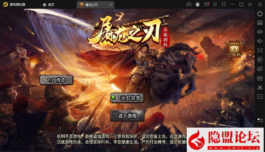 战神引擎传奇手游【天花板屠龙之刃三职业第三季免授权版】最新整理VM一键单机版 WIN系手工服务端 GM授权后台 安卓端 隐盟视频教程