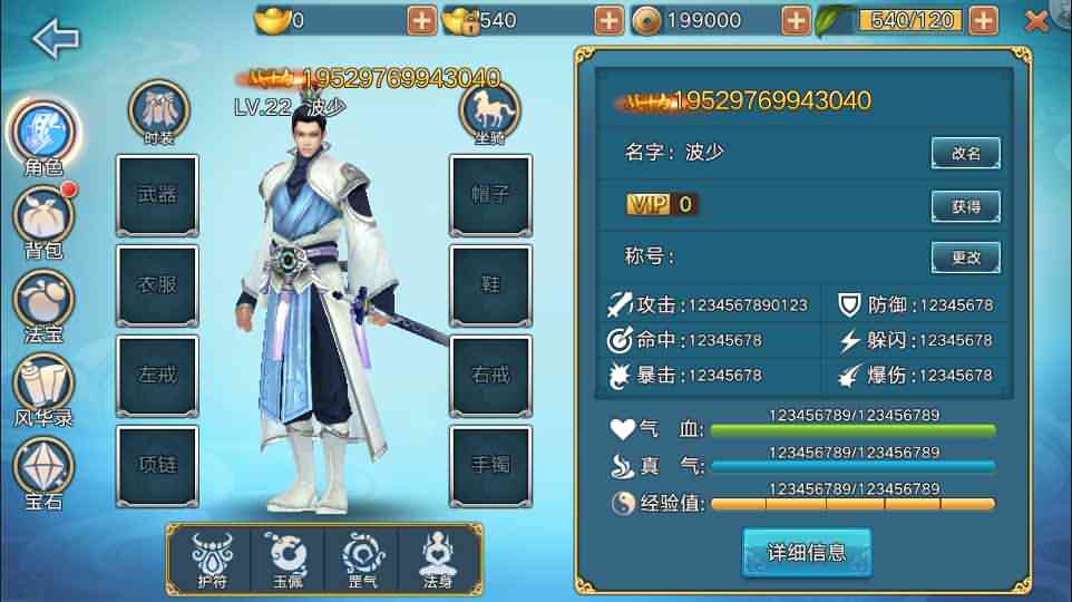 【青云志】突破天际万万亿战力端+修复多人+空战+双端+后台+教程