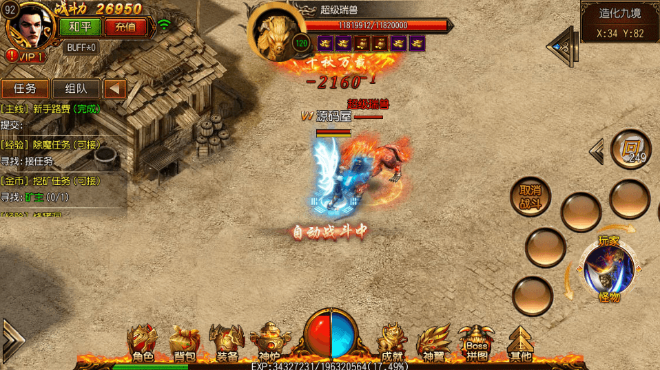 白日门传奇手游【剑指皇城】最新整理Win一键即玩服务端+安卓苹果双端+GM后台+详细搭建教程