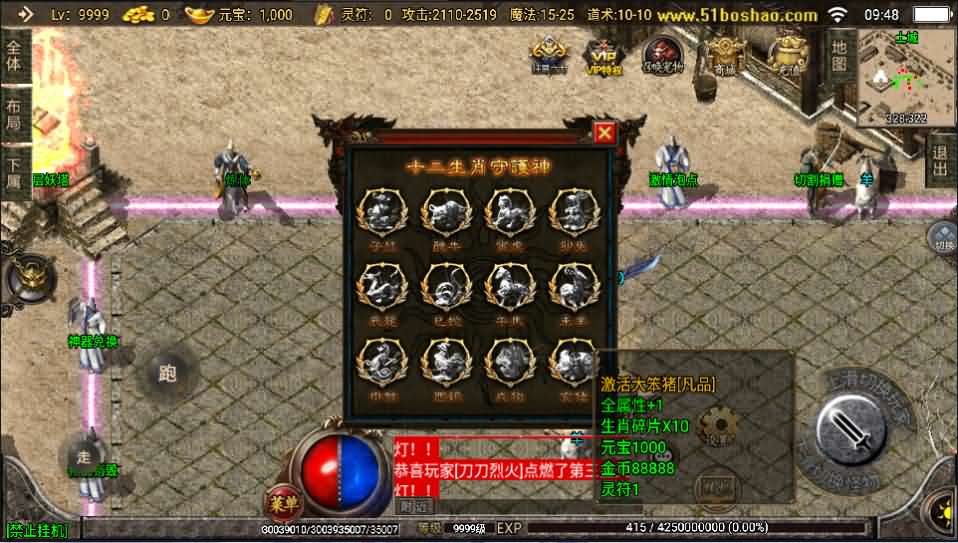 战神引擎传奇手游【1.76神器之兽完美赤月白猪版】最新整理半手工服务端+时装+炼体+十二生肖