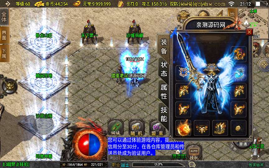 战神引擎传奇手游【傲风火龙白猪3.1大背包】2025整理特色服务端 卧龙山庄 桃源圣地 玛雅神殿【站长亲测】