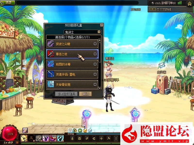 图片[4]-最新整理DNF60级特色微变VM一键单机版十周年纪念版远古四图真野猪四小龙巴卡尔 视频教程 GM工具-源码巢