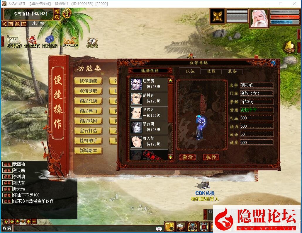 最新整理大话西游【物集玄宝端五族防官版】VM一键单机版 全套源码 隐盟视频教程 GM运营后台