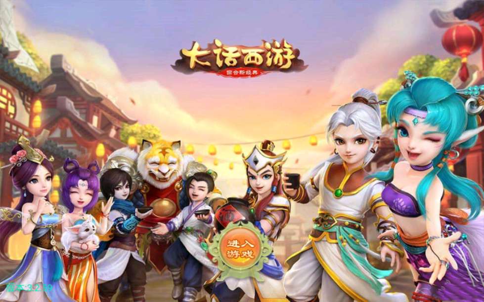 回合手游【逍遥西游修炼渡劫升级版第二季】单机一键既玩服务端 Linux手工端 GM后台 安卓苹果双端【站长亲测】