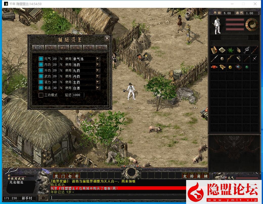 最新整理稀有经典怀旧网单【好运千年】带3层武功大背包大窗口免虚拟机一键单机端解压即撸 隐盟视频教程 GM脚本命令及设置