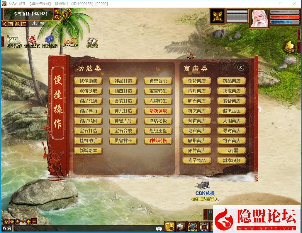 最新整理大话西游【物集玄宝端五族防官版】VM一键单机版 全套源码 隐盟视频教程 GM运营后台