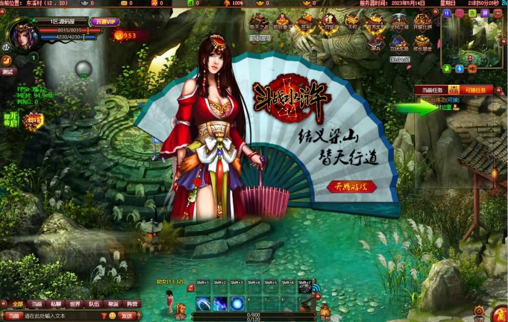 【斗战水浒之激情斗战】11月30日收集整理WIN系一键端服务端-典藏武侠页游-带详细搭建教程,一键外网修改工具,GM工具