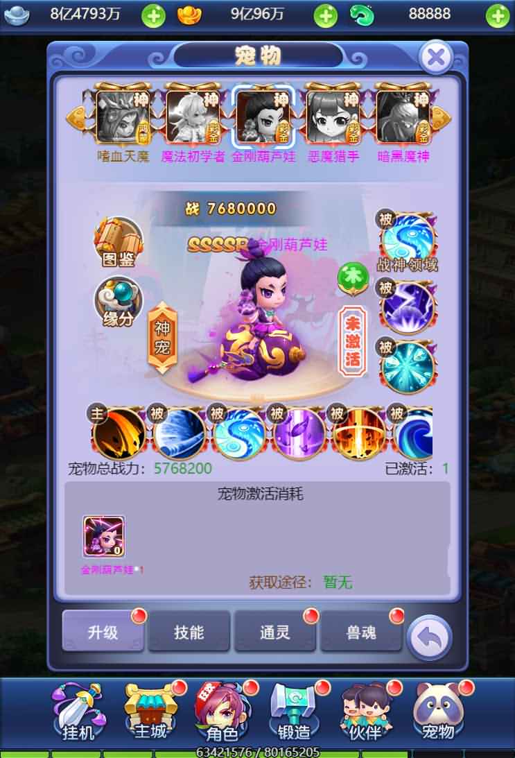 三网H5游戏【莫问西游H5】最新整理新版UI界面Linux手工服务端+多区+GM授权后台+详细搭建教程