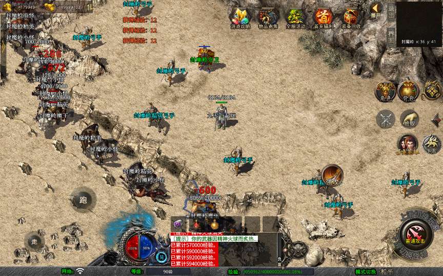 XO三端引擎传奇手游【1.76轩辕赤月金币版】2025整理复古服务端 轩辕天下 轩辕迷宫 封魔岭