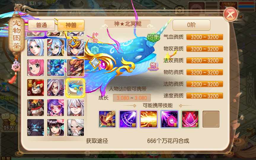 回合手游【梦幻诛仙14职业星辰梦诛】单机一键即玩镜像服务端(赠送Linux本地学习手工端 多功能GM后台 视频教程）