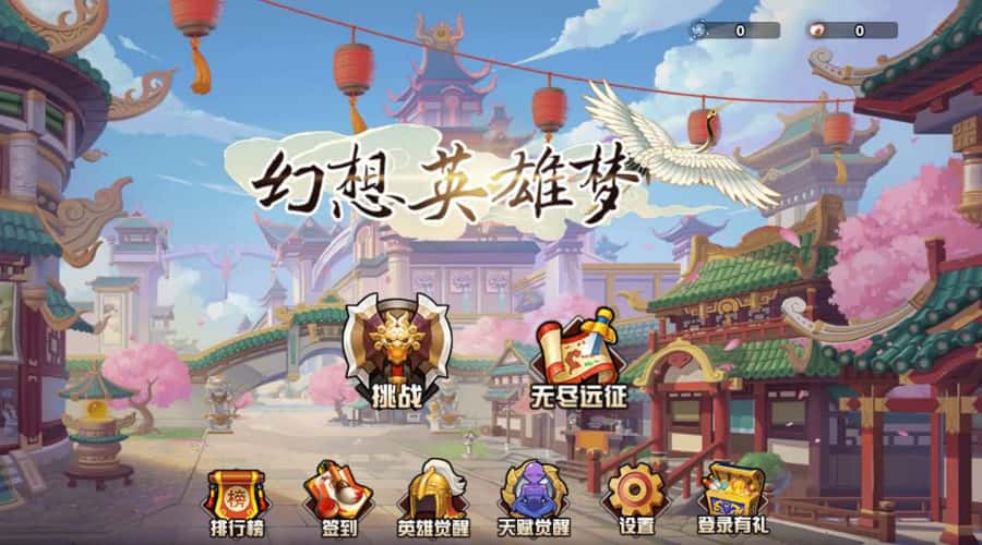 【幻想英雄梦H5】11月30收集打包WIN系一键服务端 Linux手工服务端-三网H5小游戏-带详细搭建教程-赠送源码