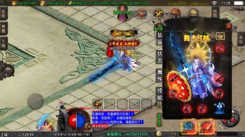 【独步武林第二季15大陆1.80版白猪3.1】12月9日收集打包WIN系一键服务端-战神引擎传奇手游-带详细搭建教程-通用视频教程-GM充值后台-安卓客户端