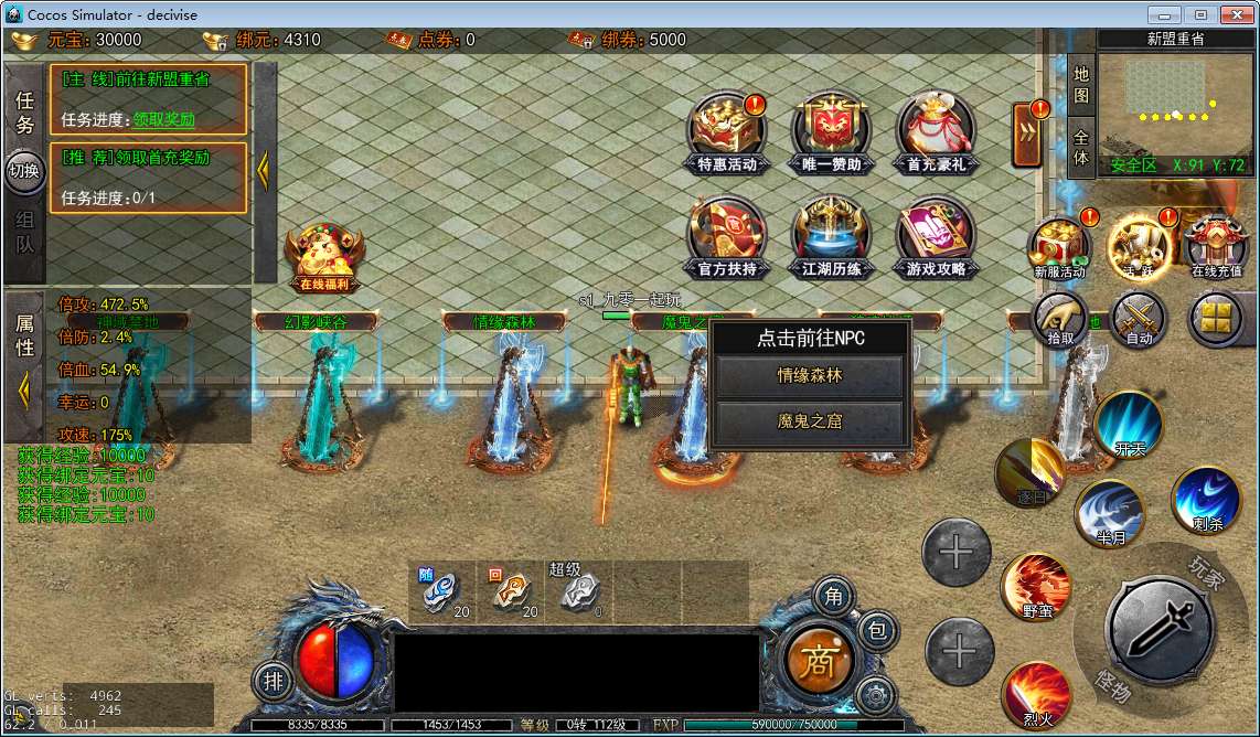 白日门快刀江湖2全套源码(客户端源码 服务端源码 GS源码 工具源码 本地测试端)