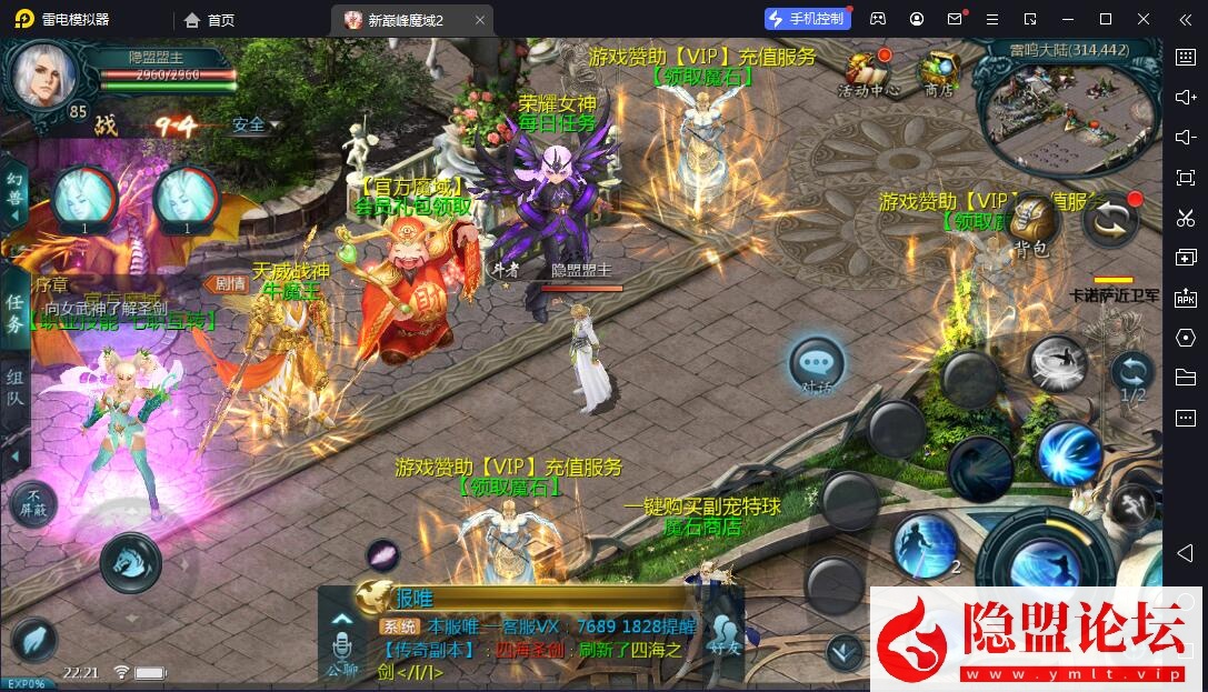 1655互通魔域【新巅峰魔域第二季】隐盟最新整理VM一键单机版 Win系半手工服务端 本地验证 本地注册 安卓 隐盟视频教程