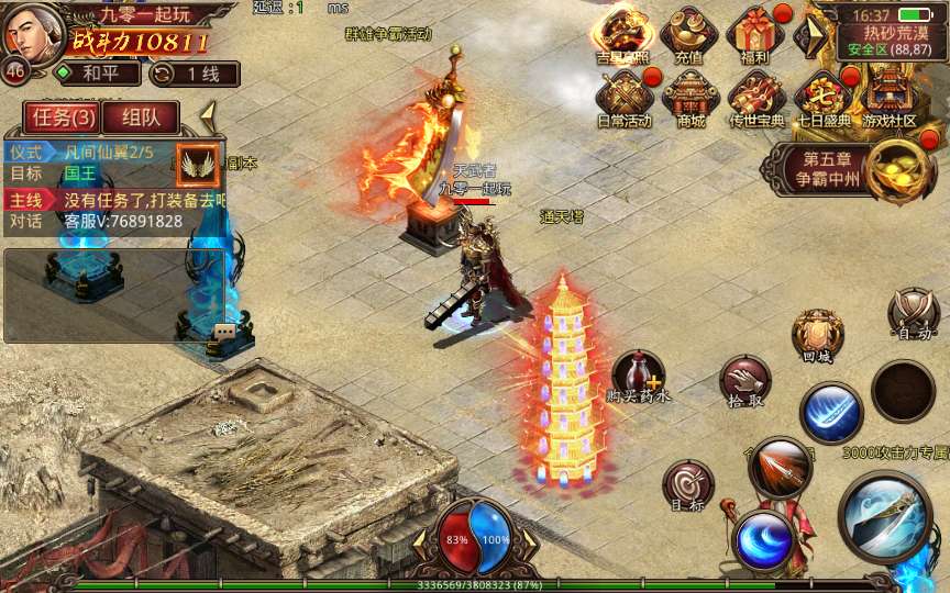 传世手游【兄弟传世】单机一键既玩镜像服务端（赠Linux本地学习手工端 GM授权物品后台 教程）【站长亲测】