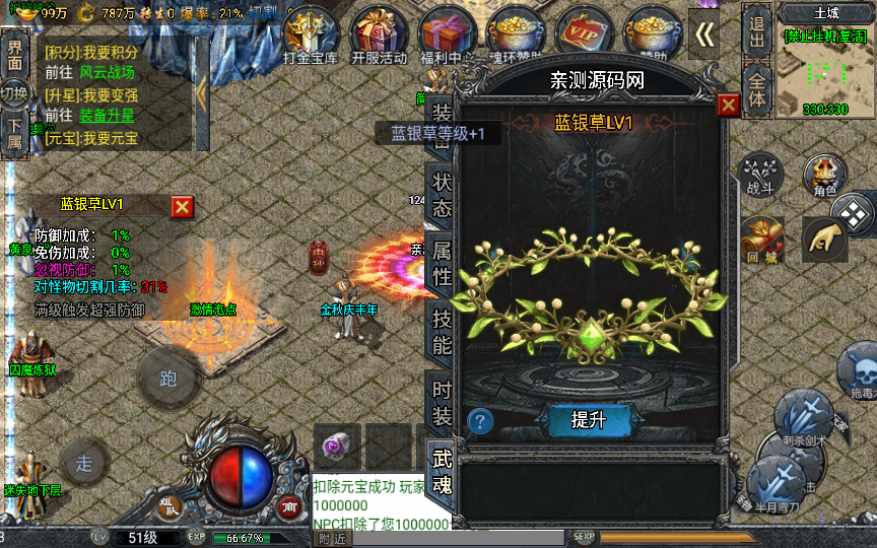 战神引擎传奇手游【斗罗冰雪魂环单职业免受权版】特色服务端 魂环 武魂 时装 转生 符文 宠物