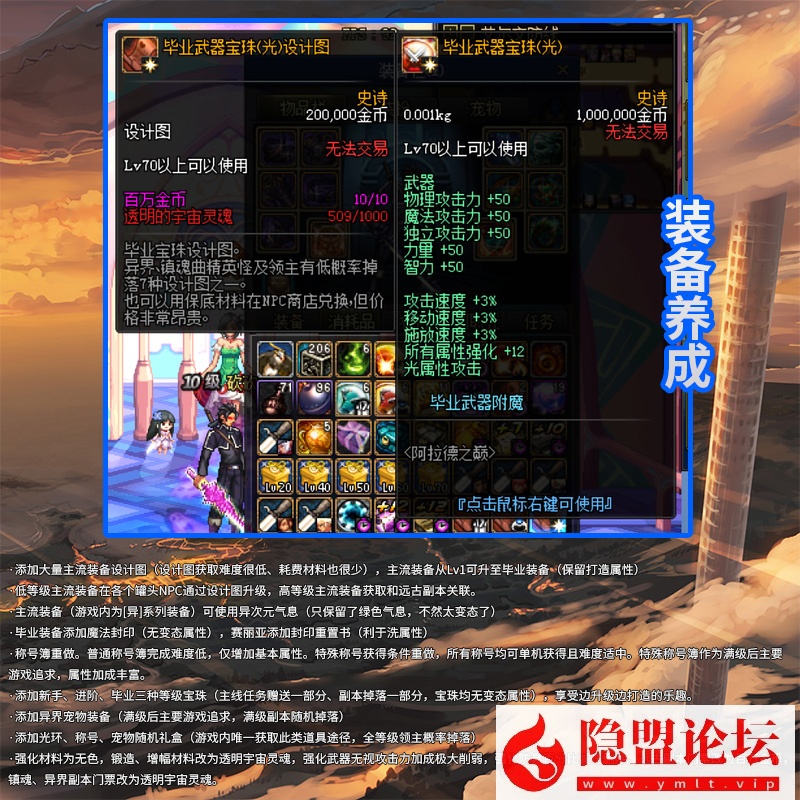 最新整理精品怀旧网单DNF单机版70级怀旧黑金版第二版手动升级循序渐进终极收藏版 视频教程 GM工具