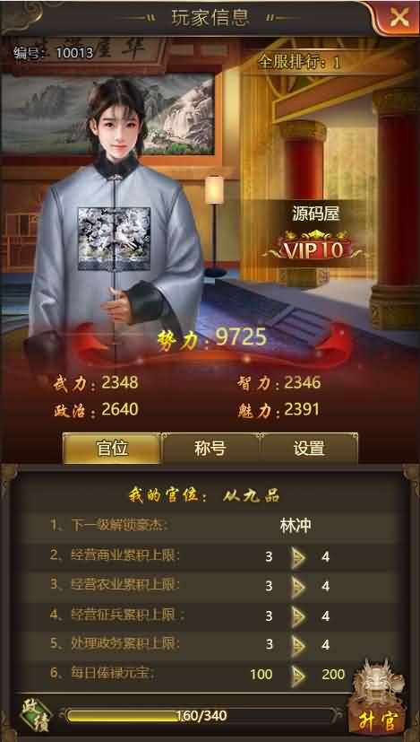 三网H5游戏【摄政王H5】2021整理Win一键既玩服务端+GM后台