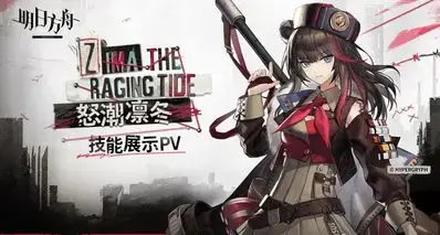 6星怒潮凛冬技能效果前瞻，4千多攻击永续挂机，3技能保底6万伤害