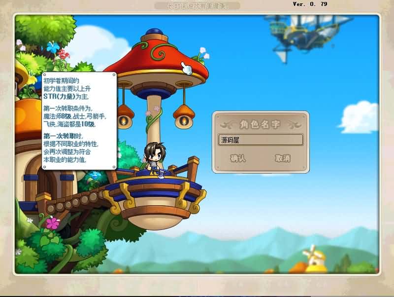 【新079冒险岛20大陆版】4月收集整理Win2012服务端-经典冒险端游-带详细搭建教程-PC客户端