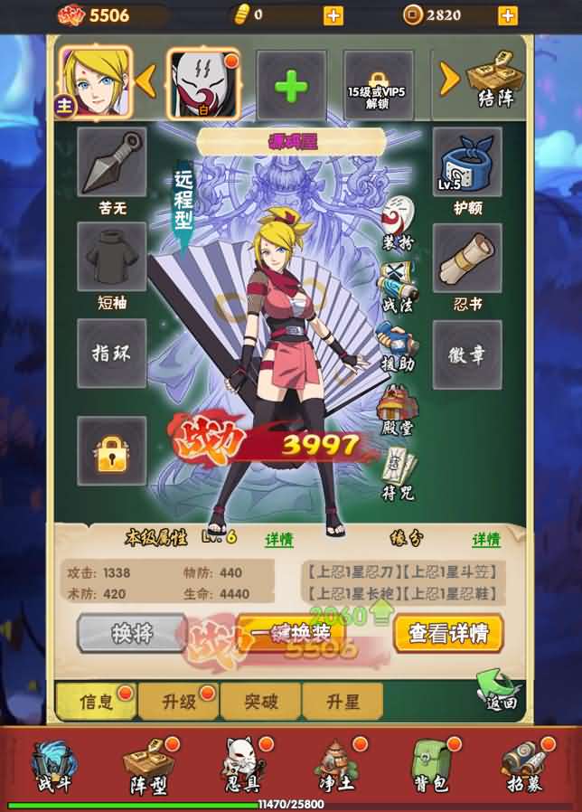 三网H5卡牌游戏【小小火影H5】最新整理Win一键即玩服务端+GM授权后台