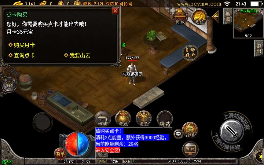 战神引擎传奇手游【1.76玛法大陆点卡白猪3.1】2023整理复古服务端+生死擂台+魔方使者+点卡