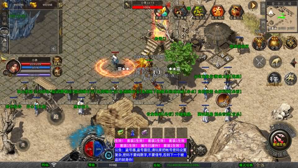 XO三端引擎传奇手游【1.80暗黑星王合击】最新整理Win系服务端 PC安卓苹果三端 加密工具 详细搭建教程