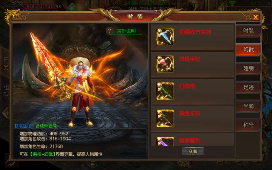 白日门传奇手游【鸿蒙起源冰雪传奇】2021最新修复鸿蒙单职业win一键即玩服务端+GM授权后台