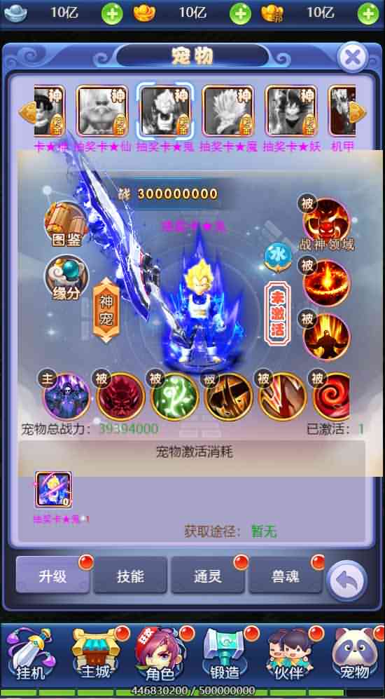 三网H5西游【赌圣西游超变版】最新整理独家定制商业开服手工端+GM后台+详细搭建教程