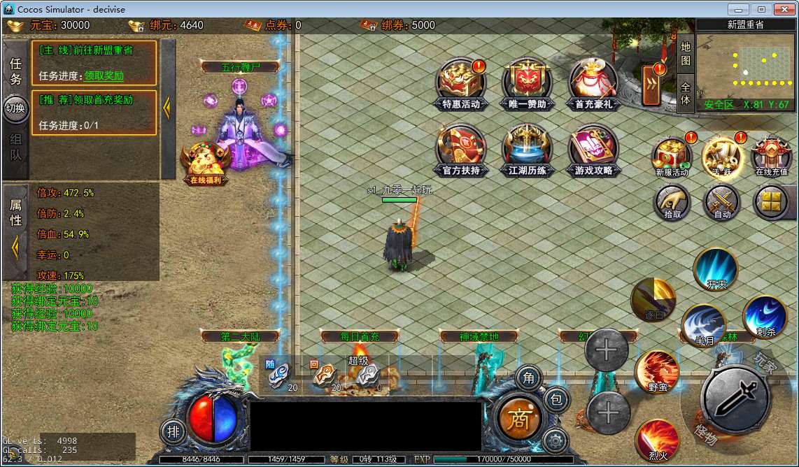 白日门快刀江湖2全套源码(客户端源码 服务端源码 GS源码 工具源码 本地测试端)