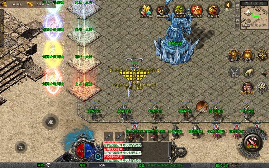 XO三端引擎传奇手游【1.80蜀帝合击】2026整理复古服务端 赤壁之战 益州之战 神州大陆