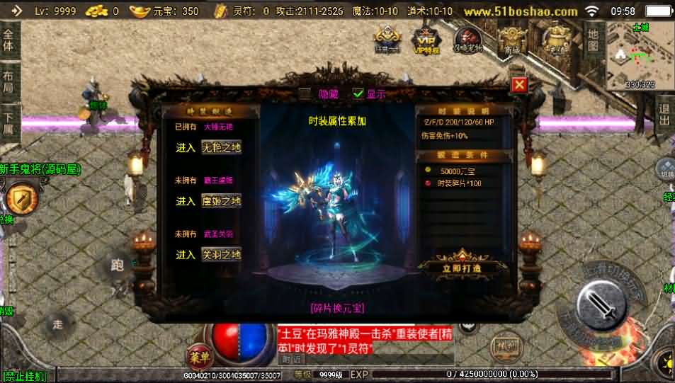 战神引擎传奇手游【1.76神器之兽完美赤月白猪版】最新整理半手工服务端+时装+炼体+十二生肖