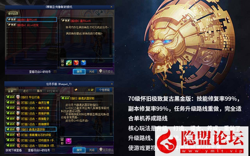 最新整理精品怀旧网单DNF单机版70级怀旧黑金版第二版手动升级循序渐进终极收藏版 视频教程 GM工具