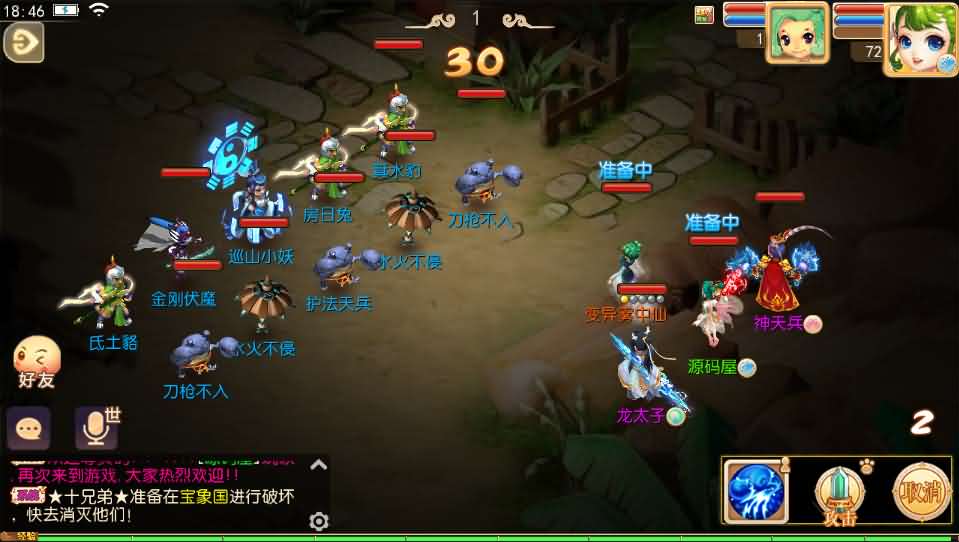 MT3换皮梦幻手游【梦幻西游18门派】最新整理Linux手工服务端+安卓苹果双端+GM后台+详细搭建教程