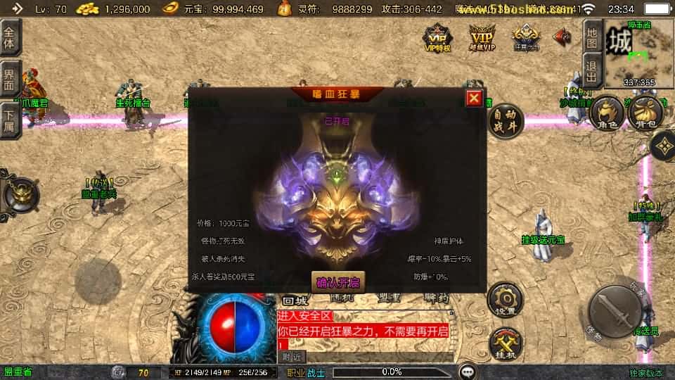 【1.80万古沉默-白猪3.1】3月21日收集打包Win2012一键服务端-战神引擎传奇手游-带详细搭建教程-通用视频教程-GM授权管理后台-安卓苹果双端