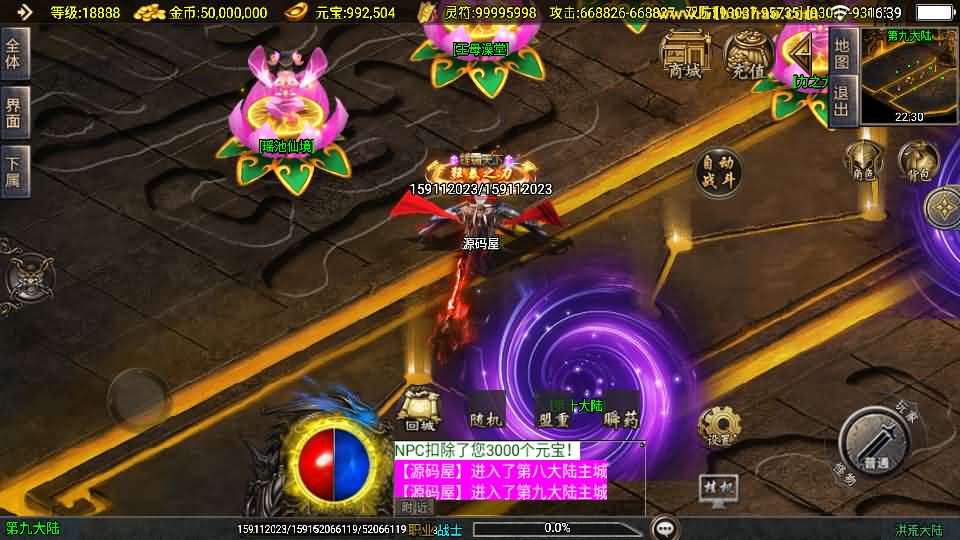 战神引擎传奇手游【洪荒大陆24大陆白猪3】最新整理WIN系特色服务端 安卓苹果双端 GM授权物品后台 详细搭建教程