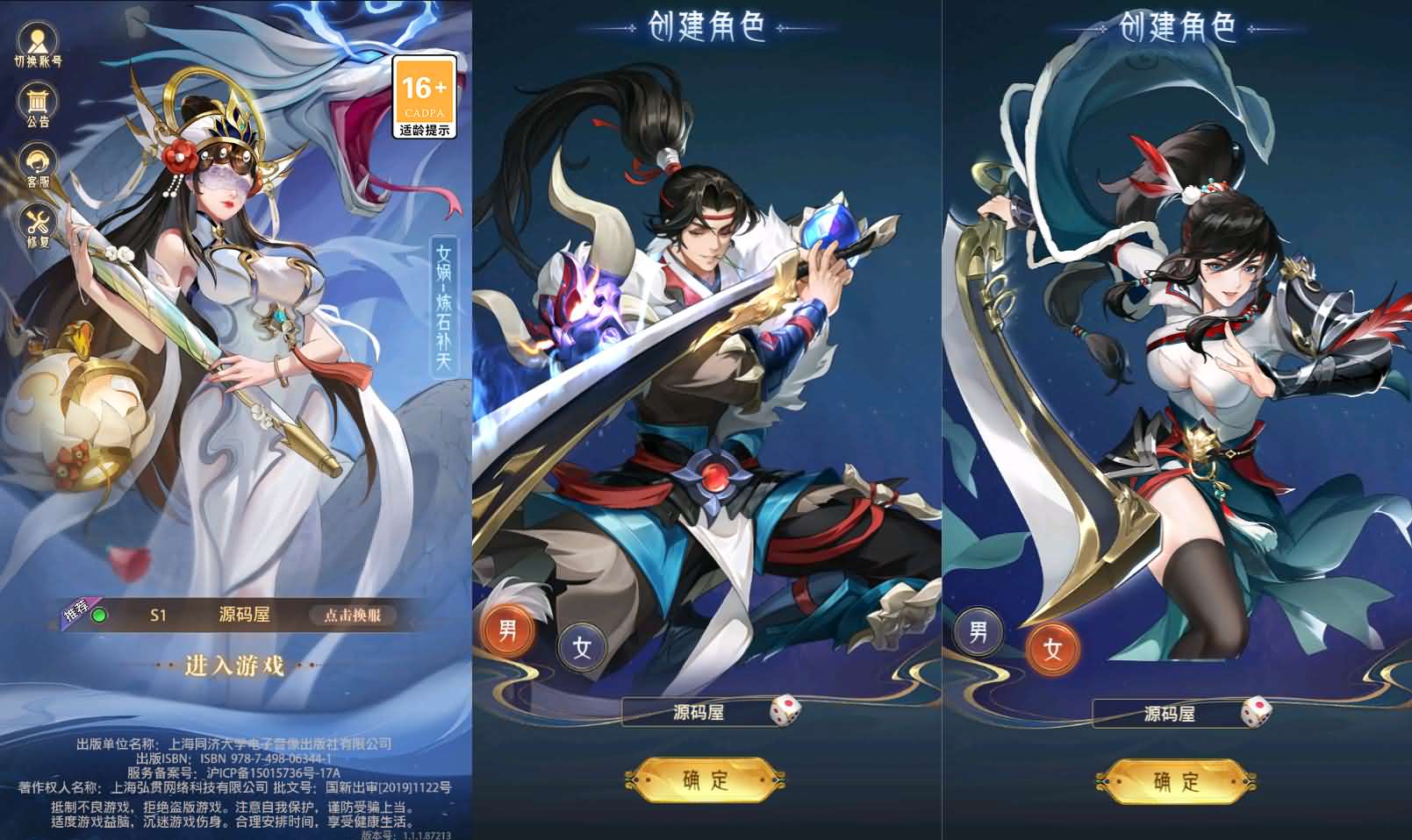 图片[1]-卡牌回合手游【九州群将录代金券内购本地版】最新整理单机一键即玩镜像端 Linux手工服务端 GM授权后台 安卓 详细搭建教程 视频教程-源码巢