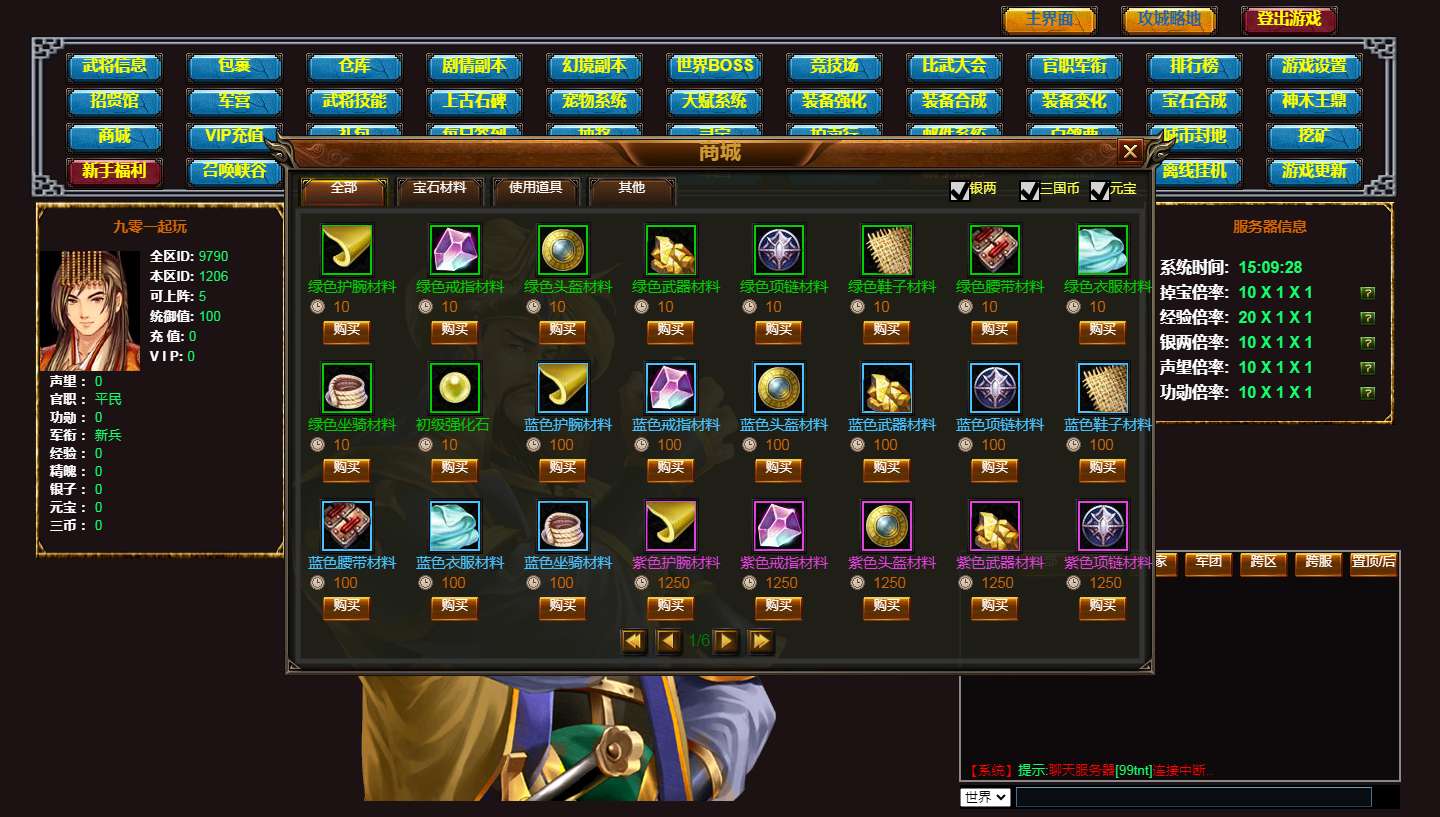 典藏三国文字游戏【三国群英传】2023整理单机一键即玩镜像端+Win手工服务端【站长亲测】